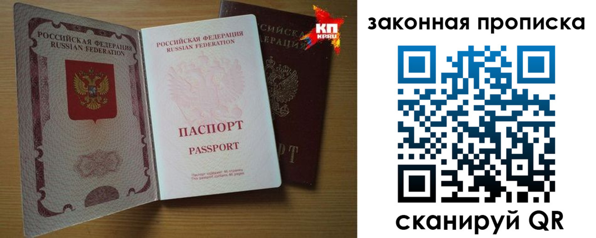 прописка иностранных граждан в Краснослободске