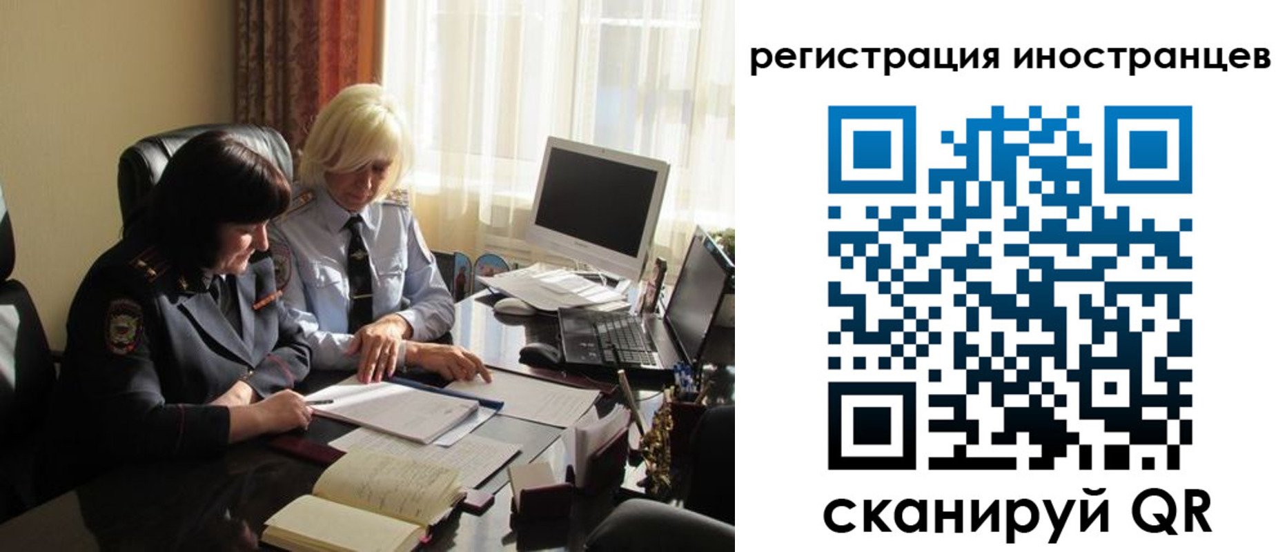 временная регистрация в Краснослободске