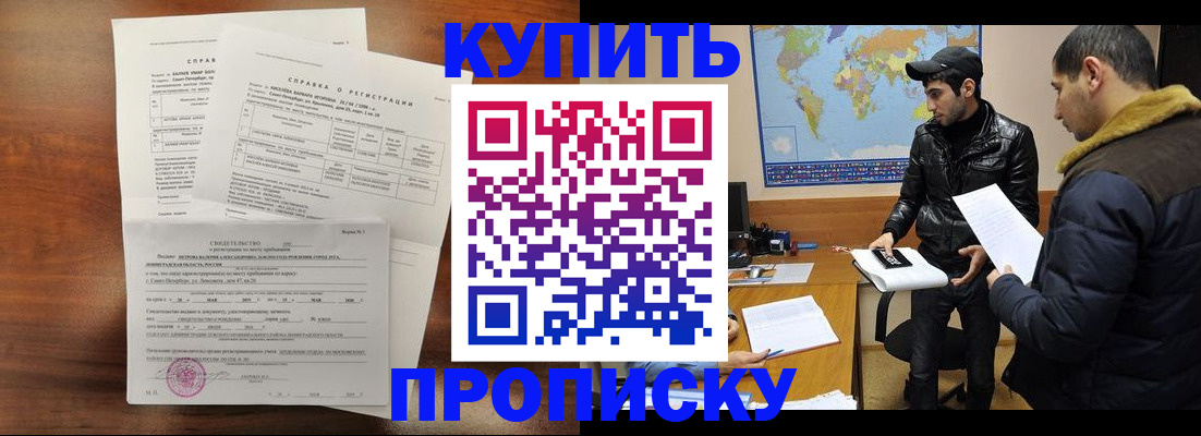 прописка паспорт в Краснослободске
