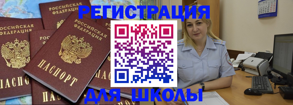 временная регистрация поиск в Краснослободске