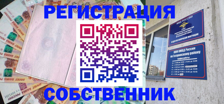 временная регистрация госуслуги в Краснослободске